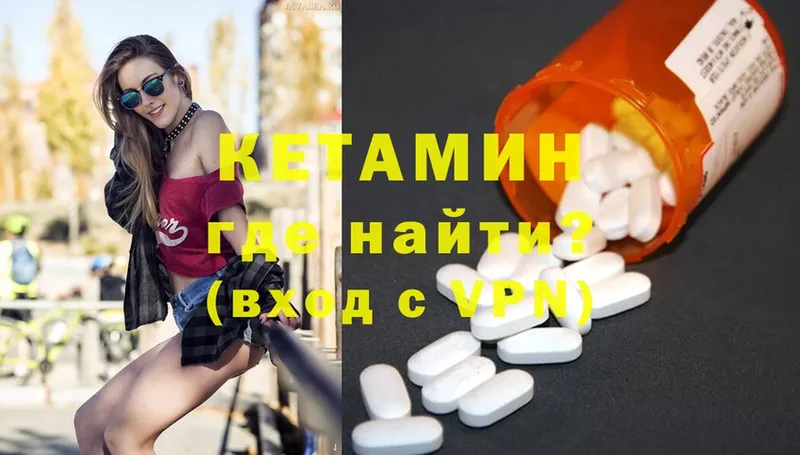 Кетамин ketamine  mega рабочий сайт  Лихославль  цена наркотик 